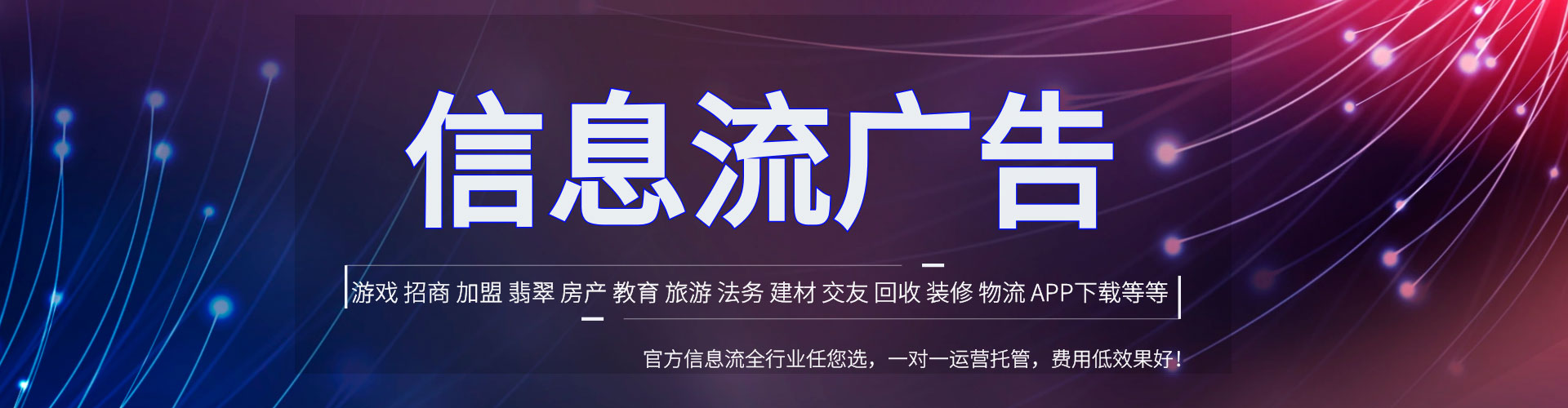 大竹信息流开户